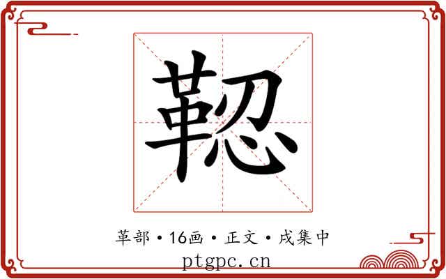𩊫
