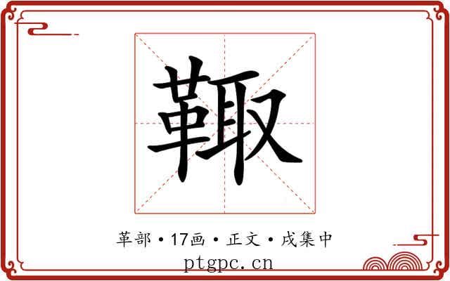 𩋄