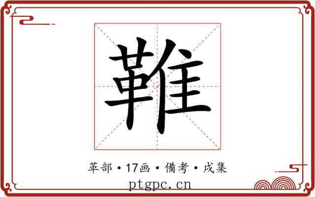 𩋘