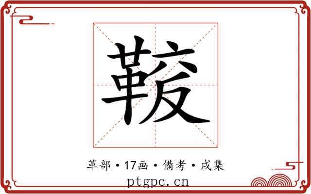 𩋛