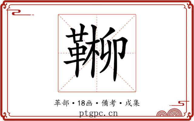 𩋶