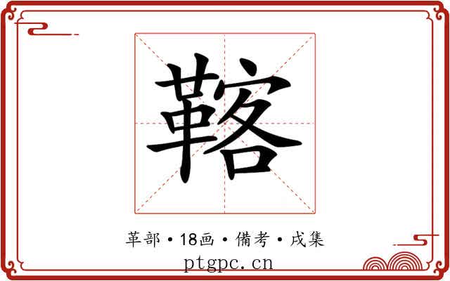 𩋽