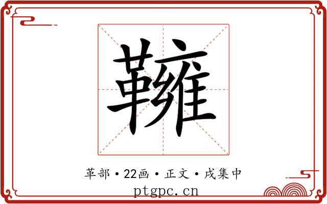 𩍓