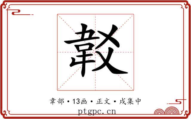 𩎔