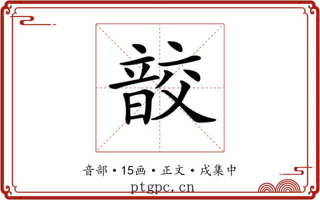 𩐟