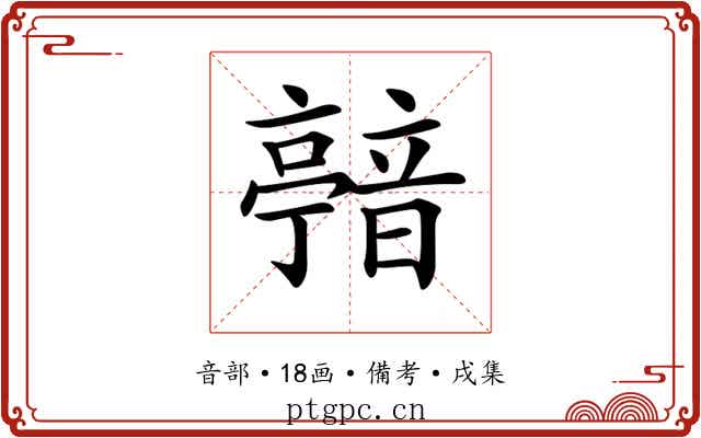 𩐴