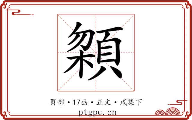 𩓬