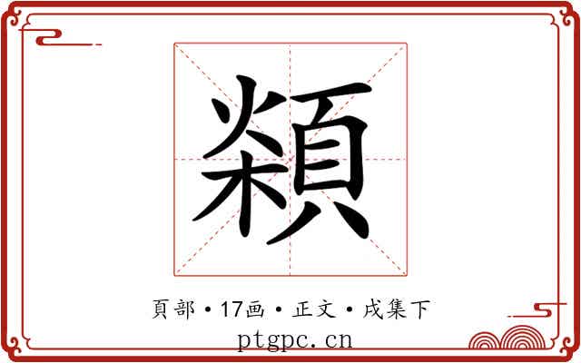 𩓮