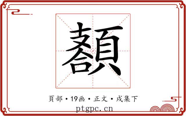 𩔩