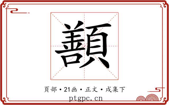 𩕊