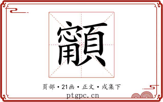 𩕋