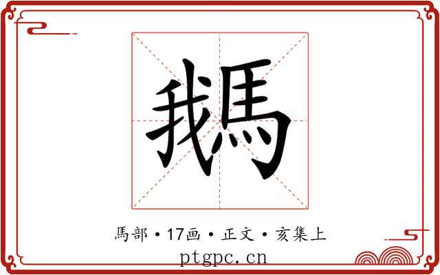 𩣣