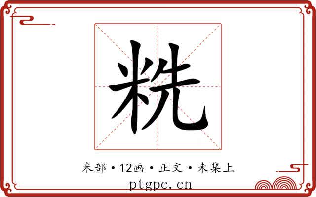 䊁