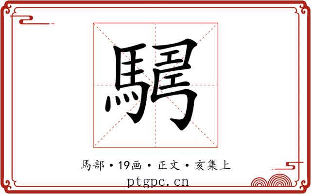 𩤫