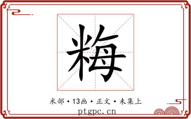 䊈