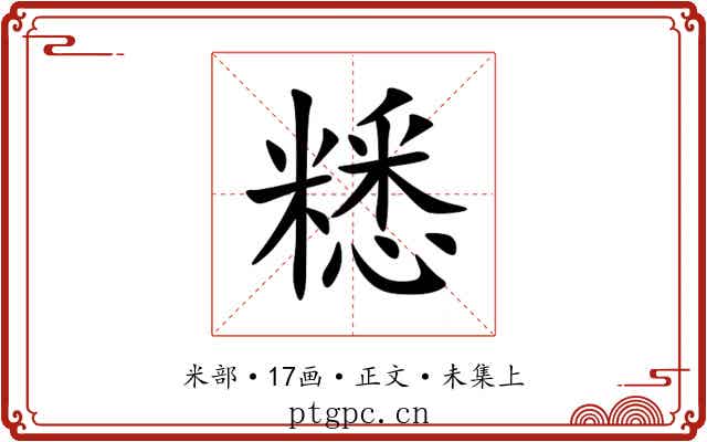䊝