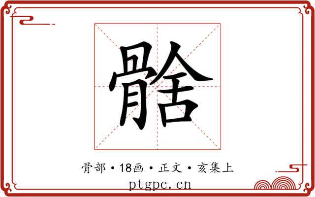 𩩗