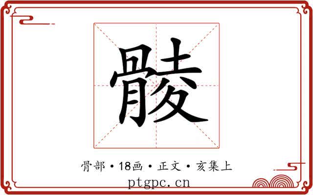 𩩡