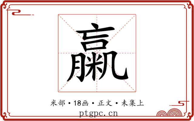 䊨