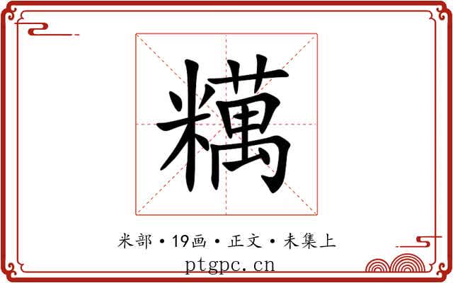 䊪