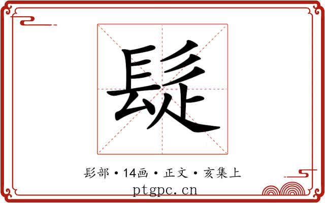 𩬂