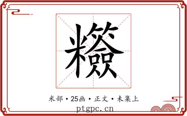 䊴