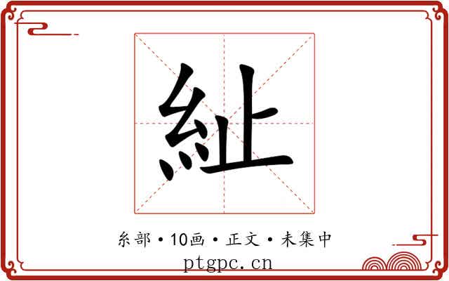䊼
