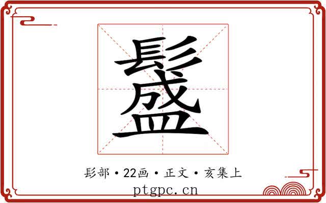 𩯎