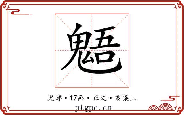 𩳌