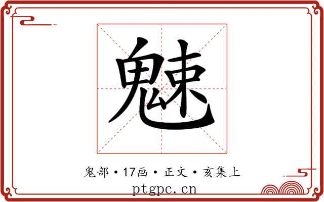 𩳒