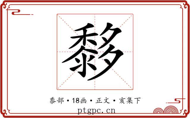 𪐀