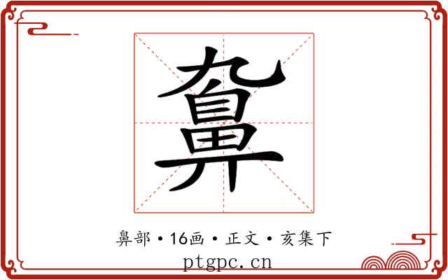 𪖒