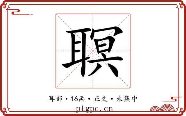䏃