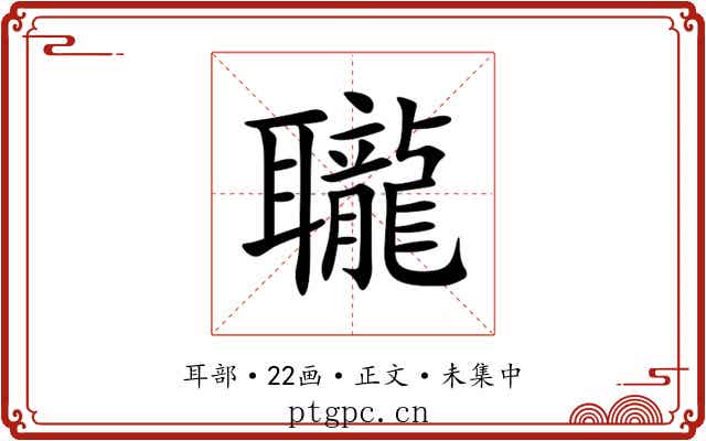 䏊