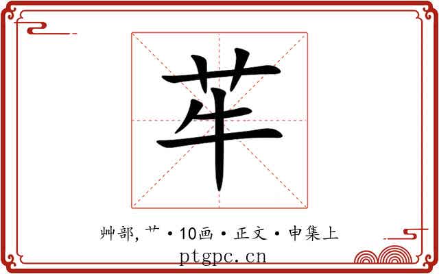 䒜