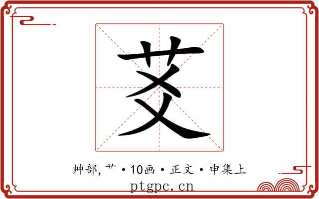 䒝