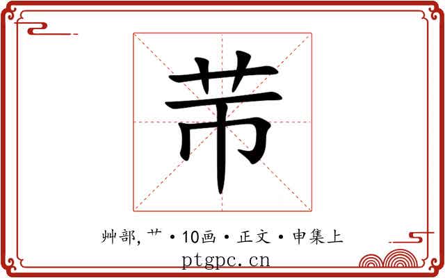 䒥