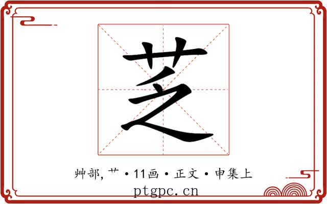 䒦