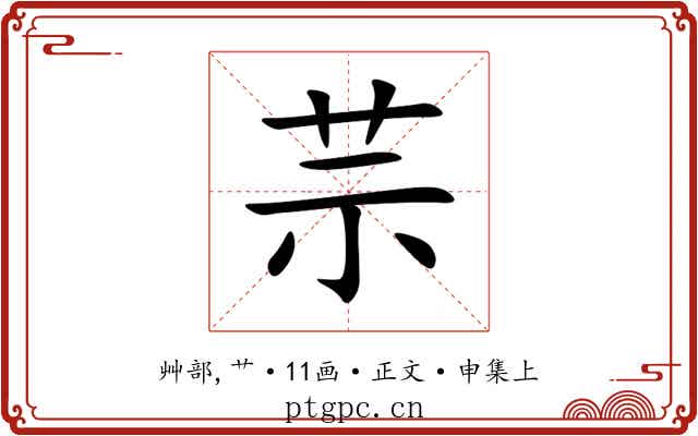 䒬