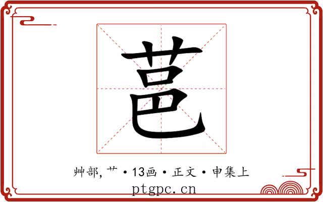 䓃
