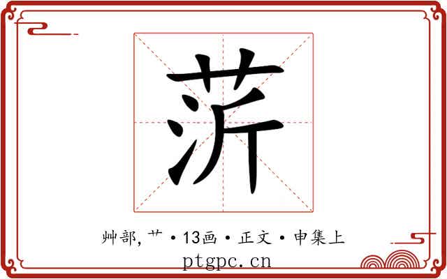 䓅