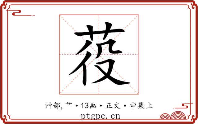 䓈