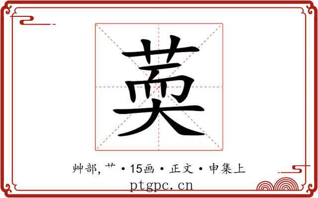 䓴