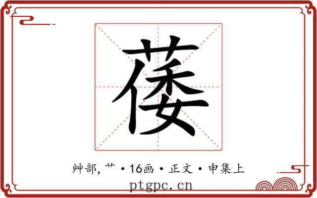 䔀