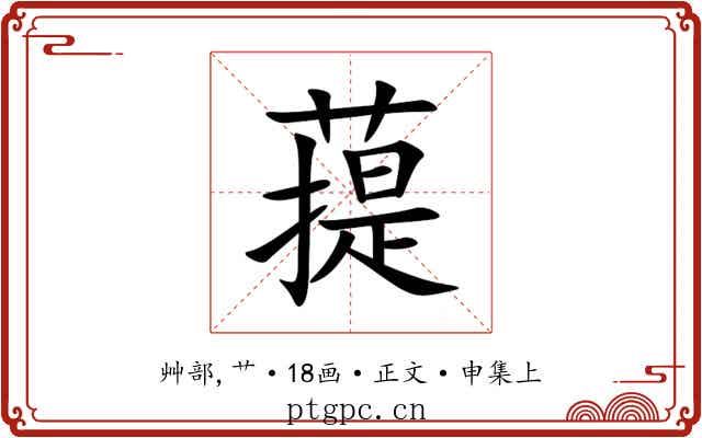 䔶
