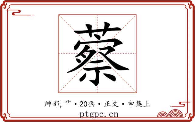 䕓