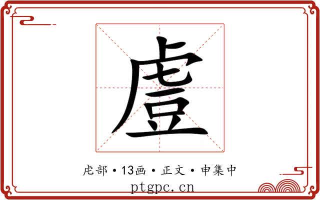 䖒