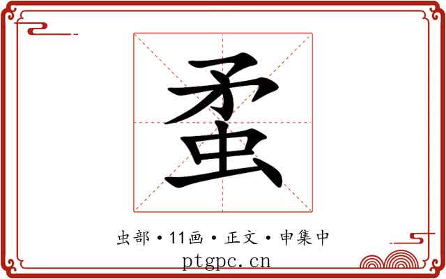 䖥