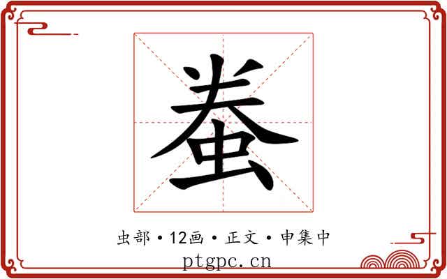 䖭