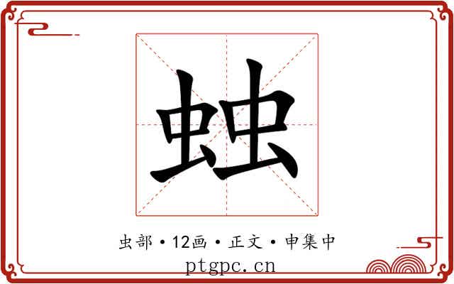 䖵